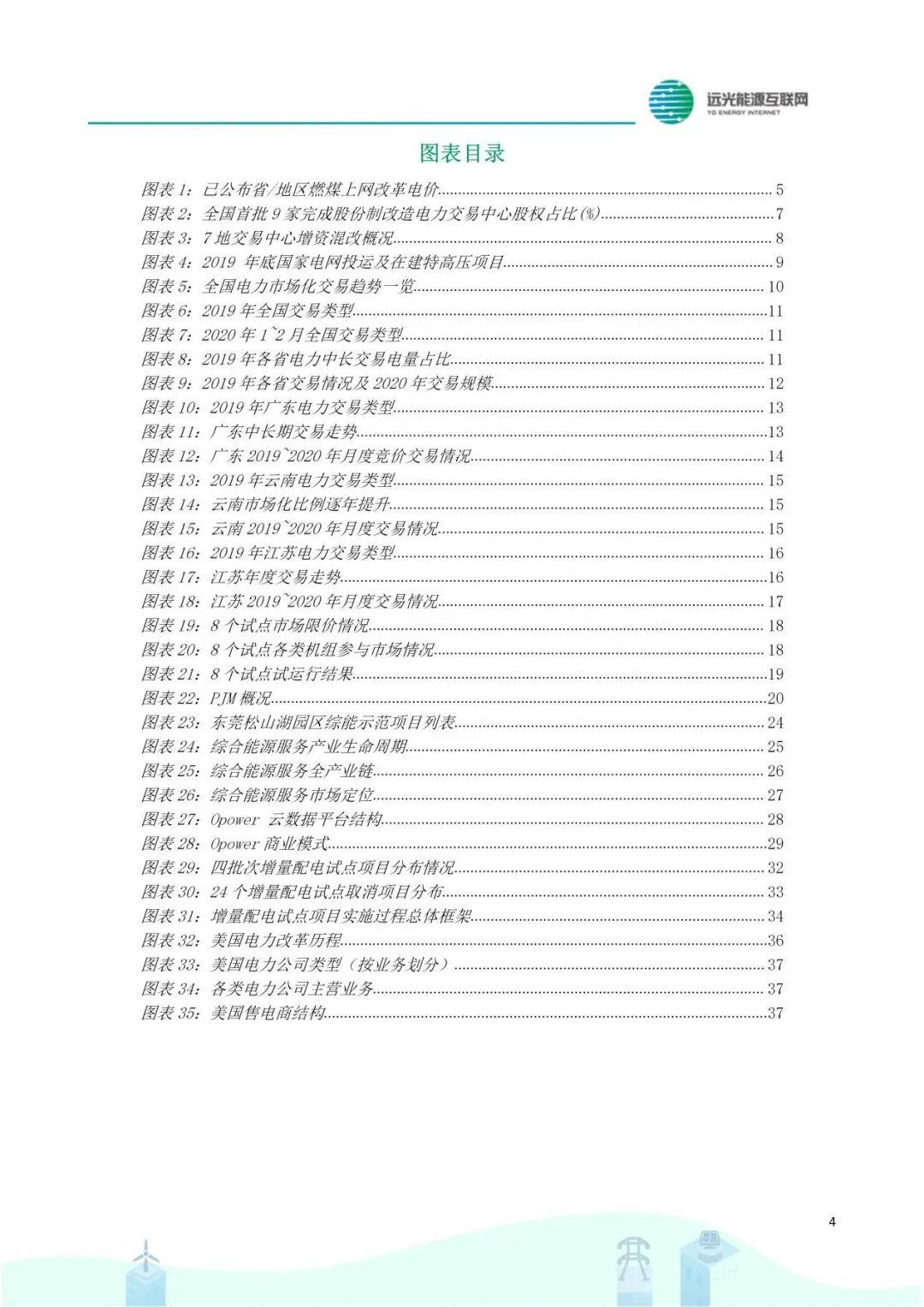 工信部发文深入推进移动物联网全面发展  部署五项重点任务