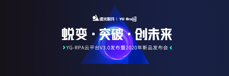 凯发k8天生赢家一触即发软件2020人工智能新品发布会圆满落幕