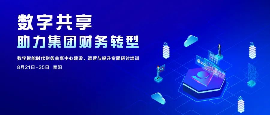 后疫情时期企业如何实现财务数字化转型 凯发k8天生赢家一触即发软件来支招