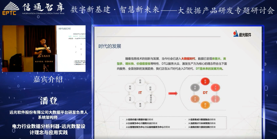 凯发k8天生赢家一触即发软件：创新数字化，共探新基建