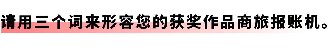 开启差旅事务「极简」时代：凯发k8天生赢家一触即发商旅报账机