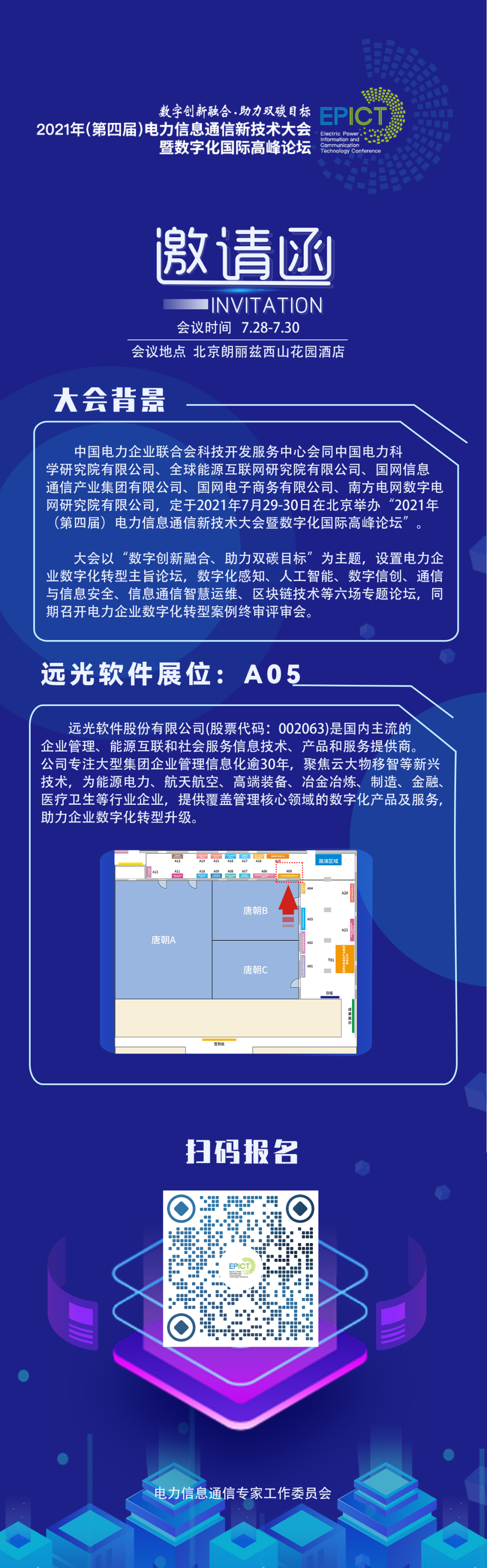 您有一封来自凯发k8天生赢家一触即发软件的邀请函，请查收！