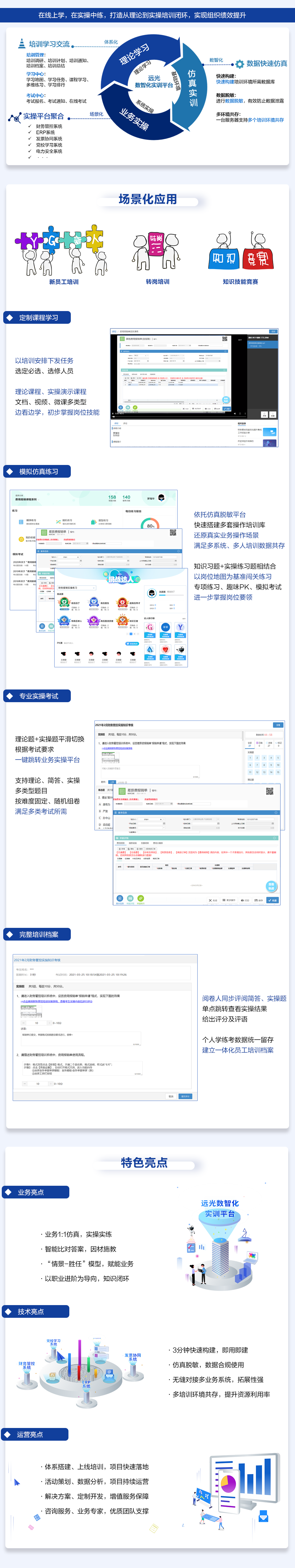 凯发k8天生赢家一触即发数智化实训平台 职业赛场晋级就靠它