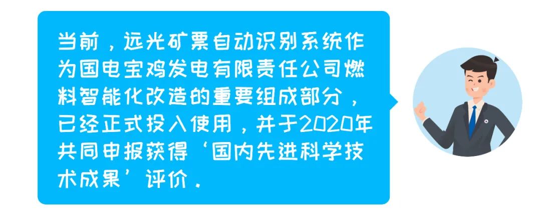 电子矿票、快人一步——凯发k8天生赢家一触即发矿票自动识别系统！