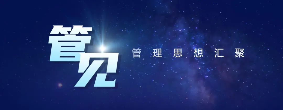 《管见》 姚国全：构建“数据驱动型”内部模拟市场信息系统