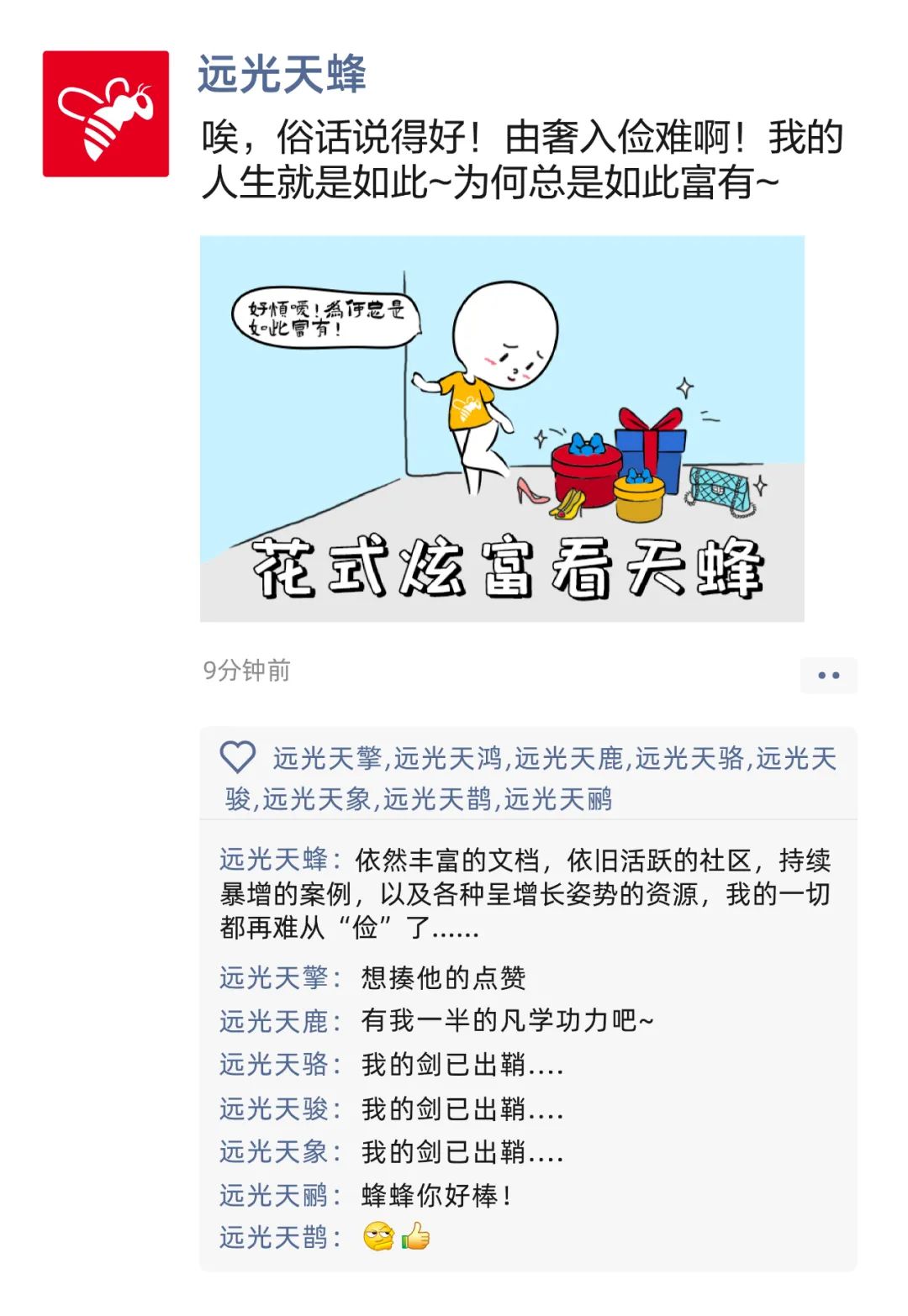 凯发k8天生赢家一触即发九天来教你进阶级凡尔赛（速来，送福利）