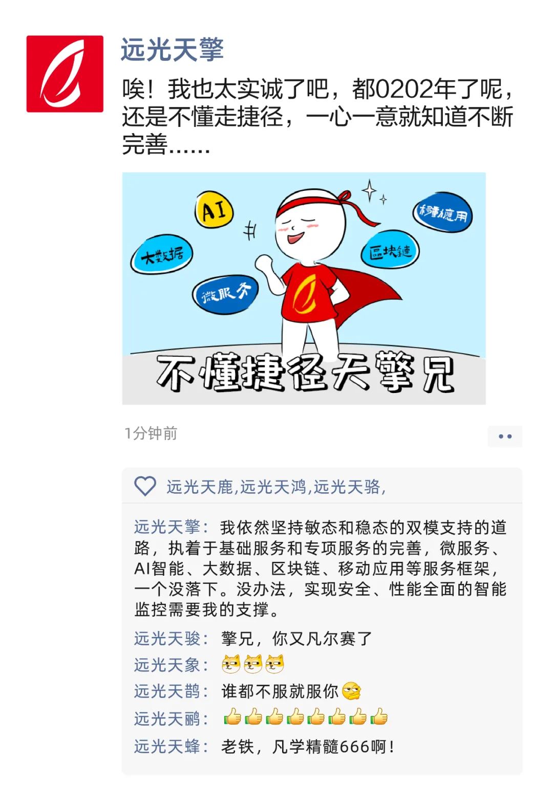 凯发k8天生赢家一触即发九天来教你进阶级凡尔赛（速来，送福利）