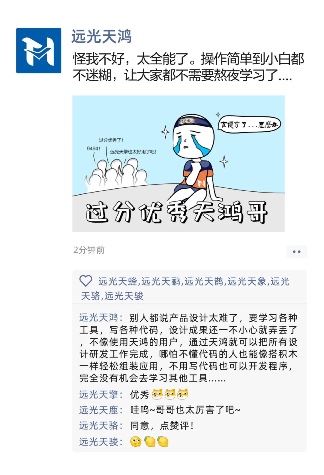 凯发k8天生赢家一触即发九天来教你进阶级凡尔赛（速来，送福利）