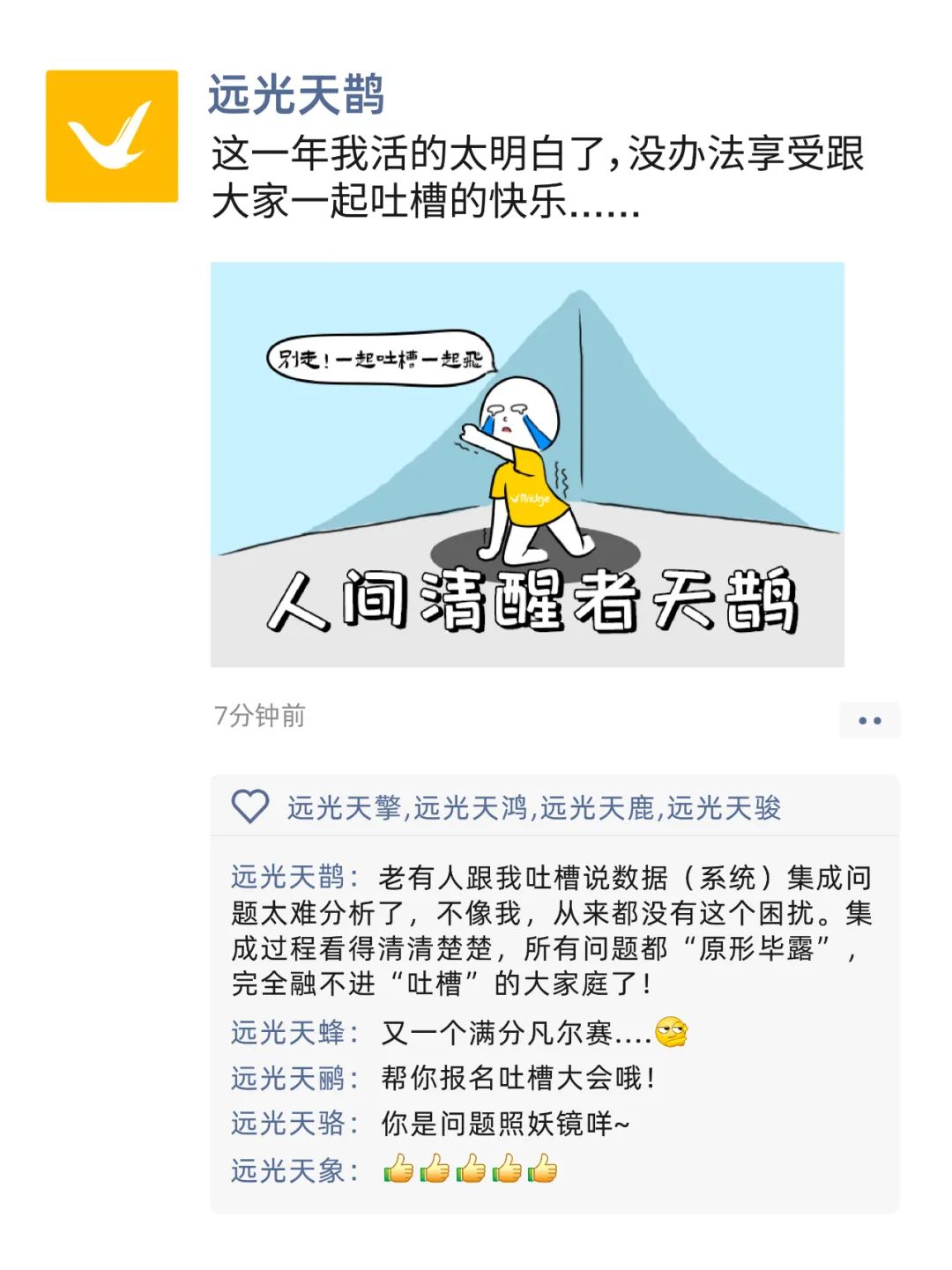 凯发k8天生赢家一触即发九天来教你进阶级凡尔赛（速来，送福利）