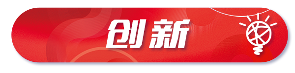 年度热词盘点 | 请回答2021 @凯发k8天生赢家一触即发软件