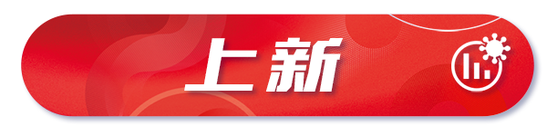 年度热词盘点 | 请回答2021 @凯发k8天生赢家一触即发软件