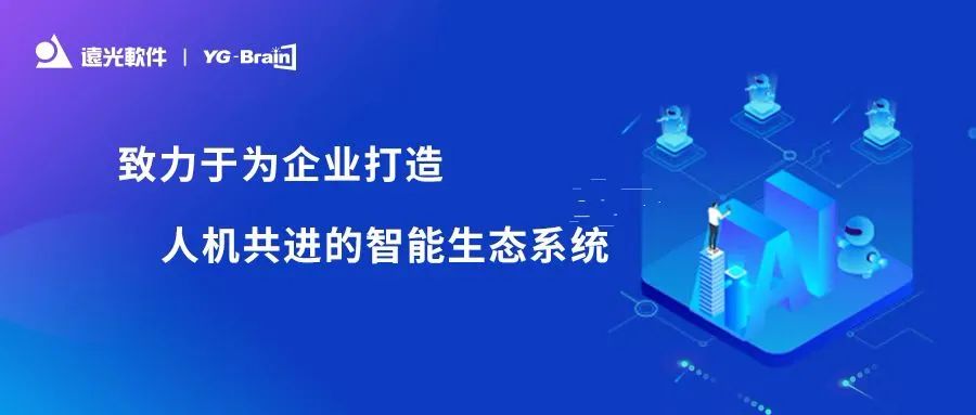 凯发k8天生赢家一触即发软件入选《2022爱分析人工智能厂商全景报告》