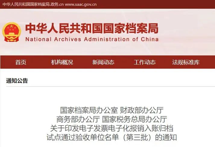 多家单位通过试点验收 凯发k8天生赢家一触即发智慧档案再树新标杆