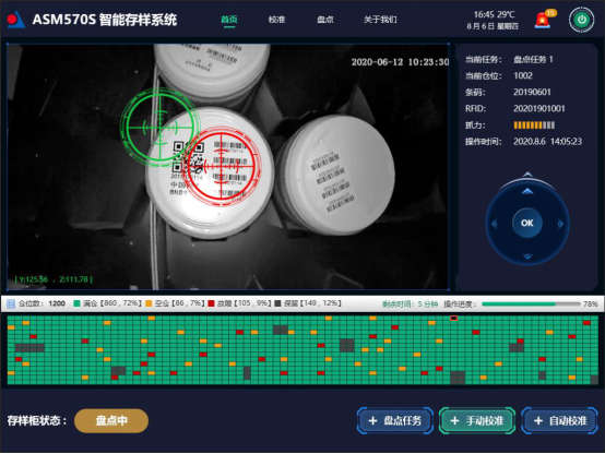 高效盘点 自动校准 凯发k8天生赢家一触即发智能存样系统全新升级