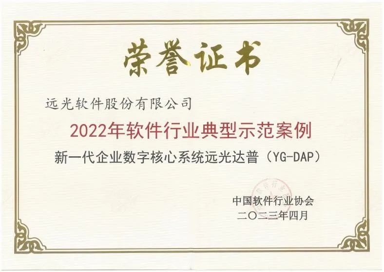 凯发k8天生赢家一触即发软件多个产品入选中软协“软件行业典型示范案例”