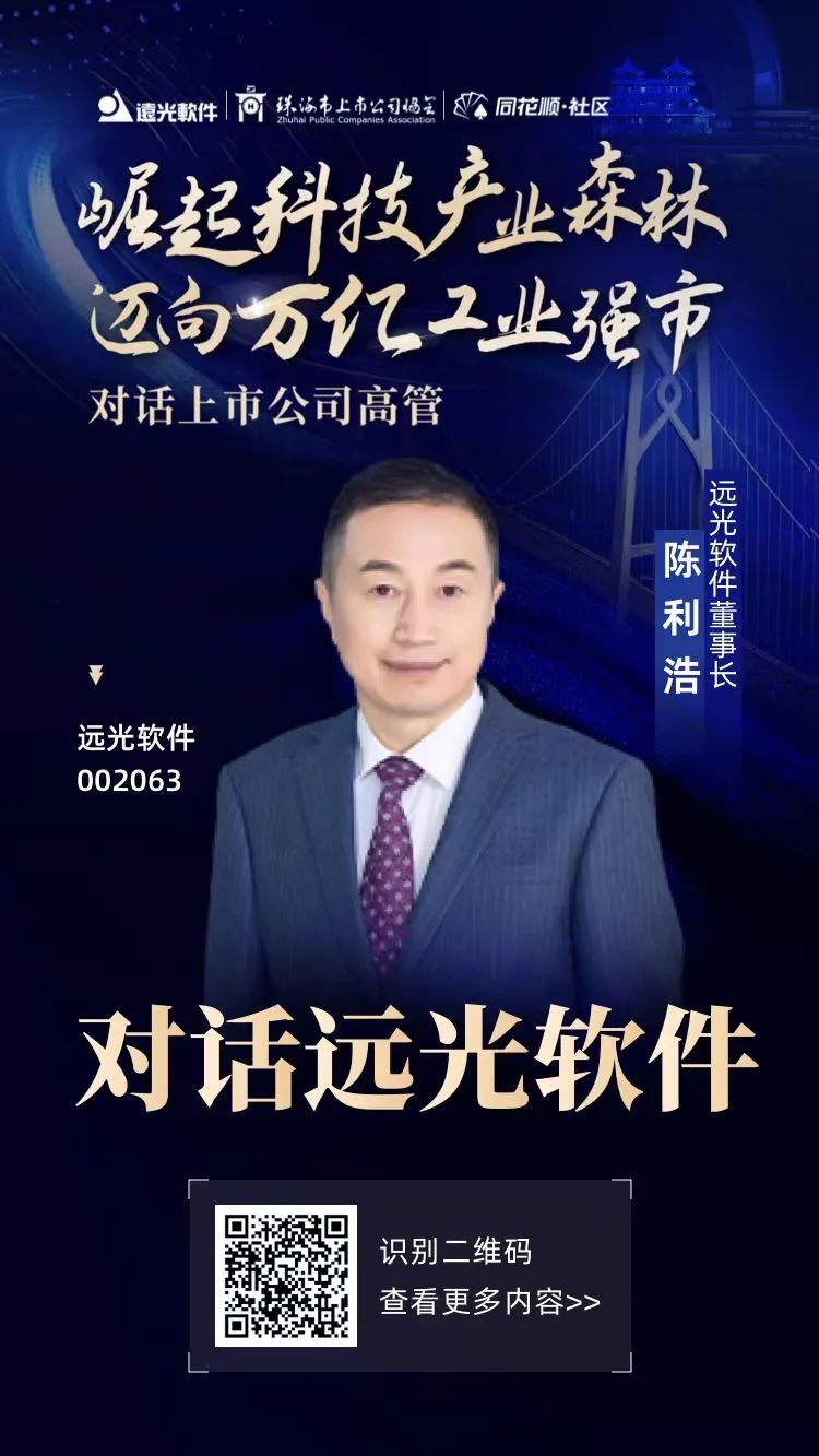 对话｜崛起科技产业森林，迈向万亿工业强市—凯发k8天生赢家一触即发软件