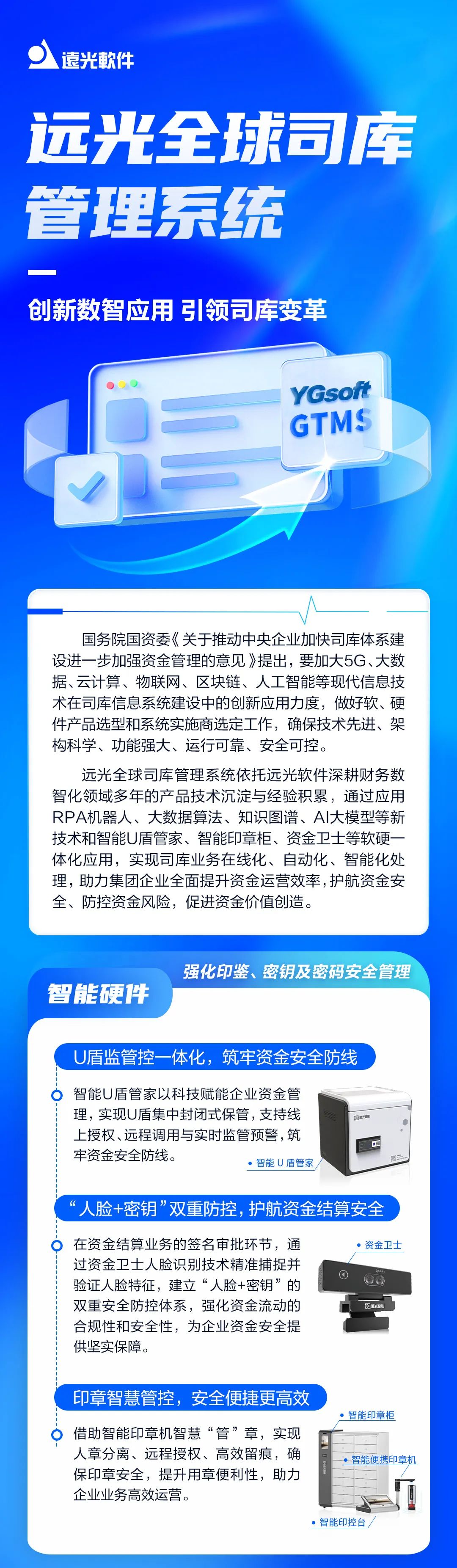 凯发k8天生赢家一触即发全球司库管理系统：创新数智应用 引领司库变革