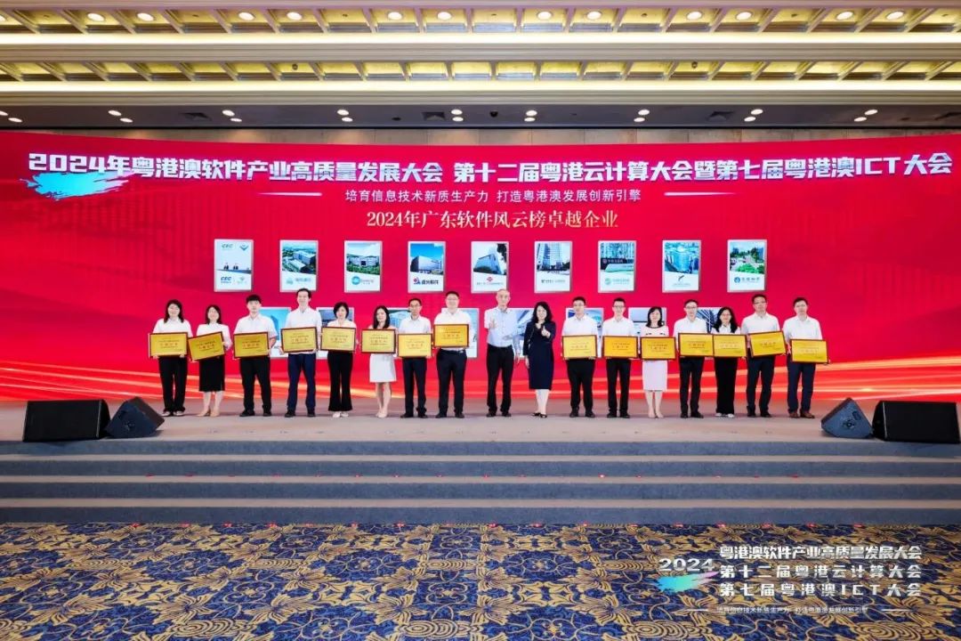 2024年广东软件风云榜出炉，凯发k8天生赢家一触即发软件获多项殊荣