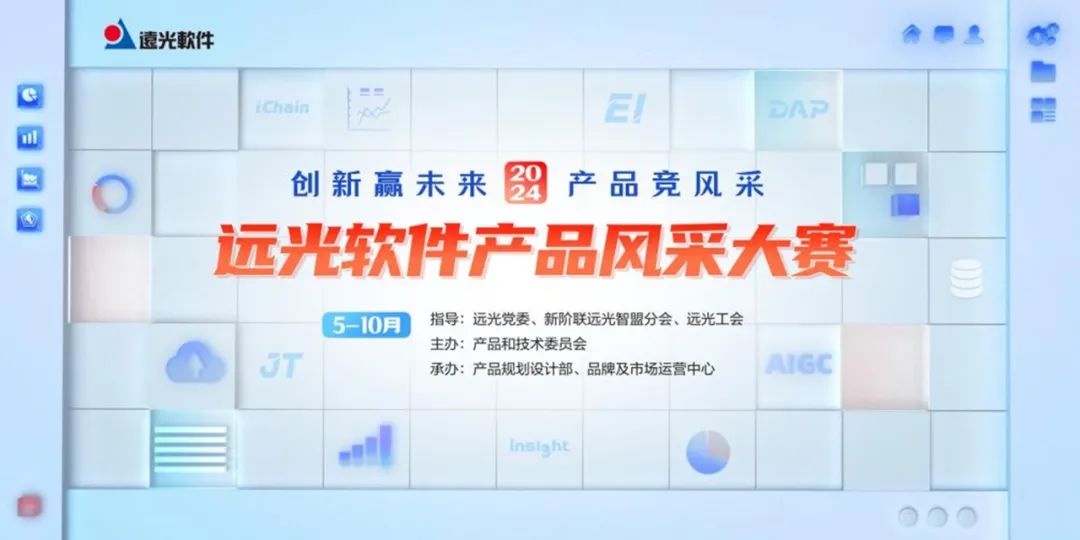 AIGC引领创新风潮 凯发k8天生赢家一触即发软件第五届产品风采大赛正在招募