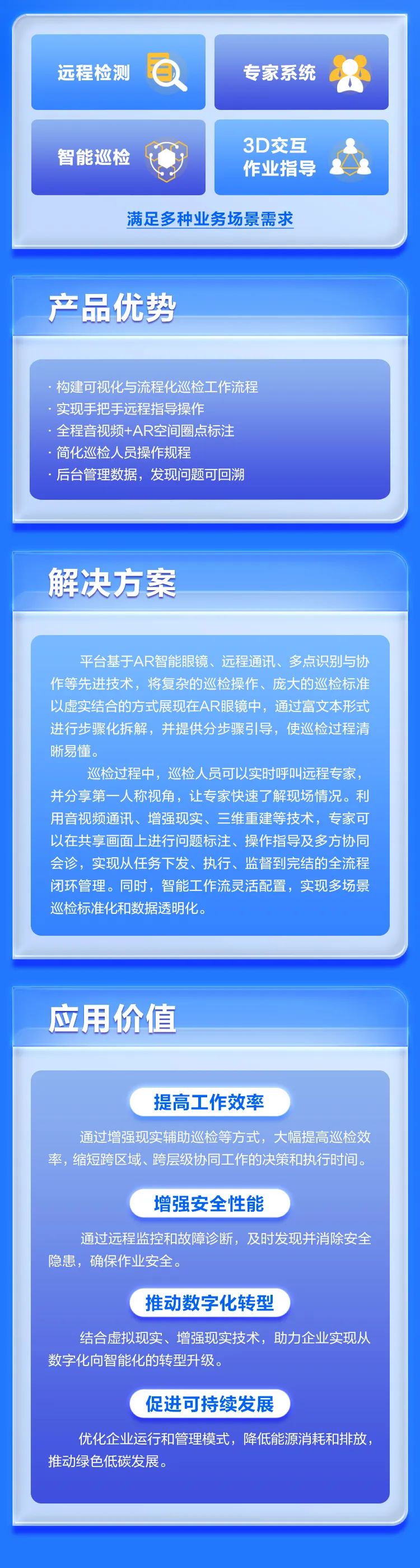 凯发k8天生赢家一触即发元宇宙远程协作交互平台：构建巡检体验“新范式”