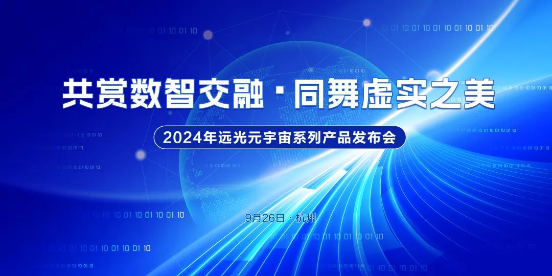 第三届全球数字贸易博览会亮点前瞻 凯发k8天生赢家一触即发元宇宙盛宴即将启幕