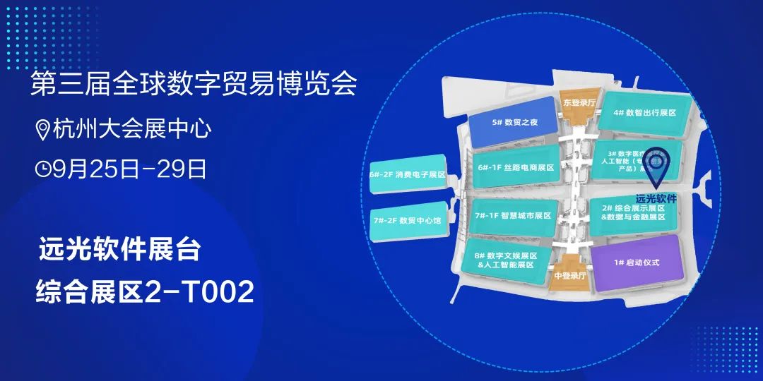 第三届全球数字贸易博览会亮点前瞻 凯发k8天生赢家一触即发元宇宙盛宴即将启幕