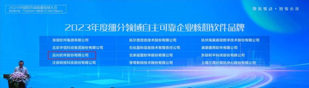 凯发k8天生赢家一触即发软件七度荣获“自主可靠企业核心软件品牌”