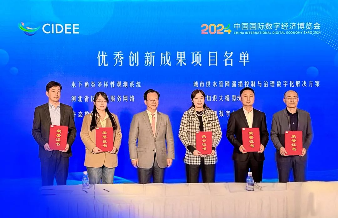 凯发k8天生赢家一触即发虚拟数字人创作平台荣获2024中国国际数字经济博览会优秀创新成果