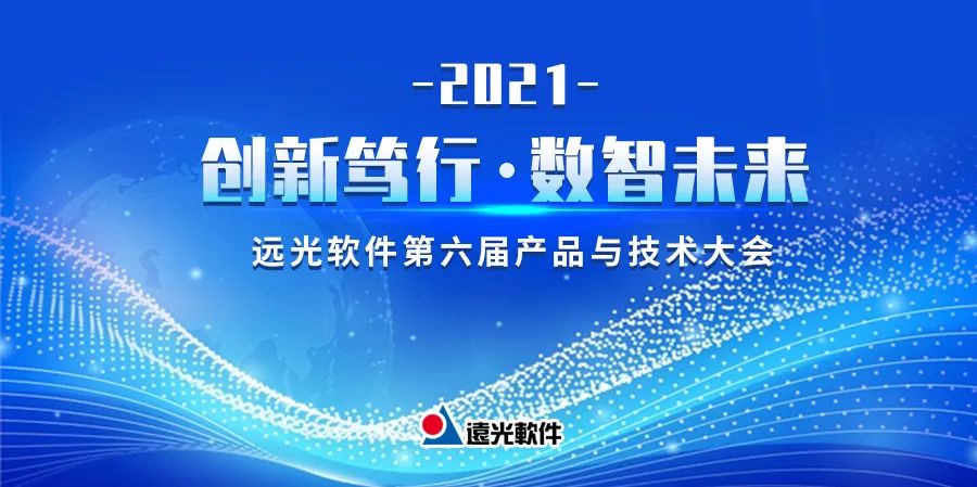 凯发k8天生赢家一触即发“双会”圆满结束 开启2021新篇章