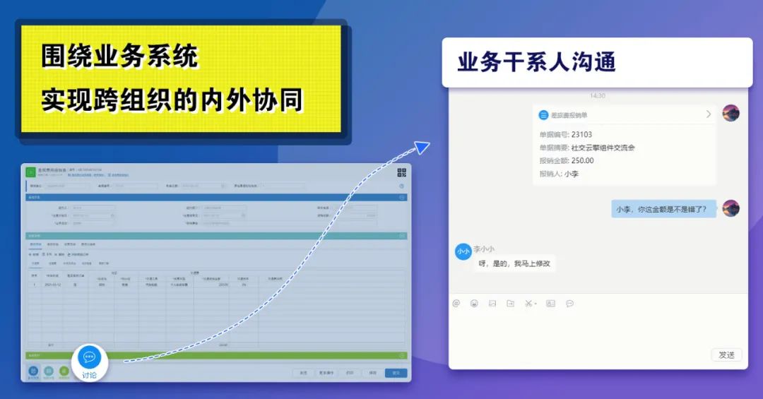 凯发k8天生赢家一触即发社交云擎：融合创新，为业务系统赋能