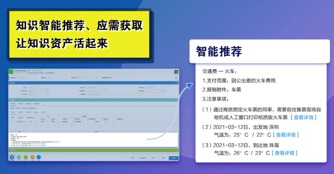 凯发k8天生赢家一触即发社交云擎：融合创新，为业务系统赋能