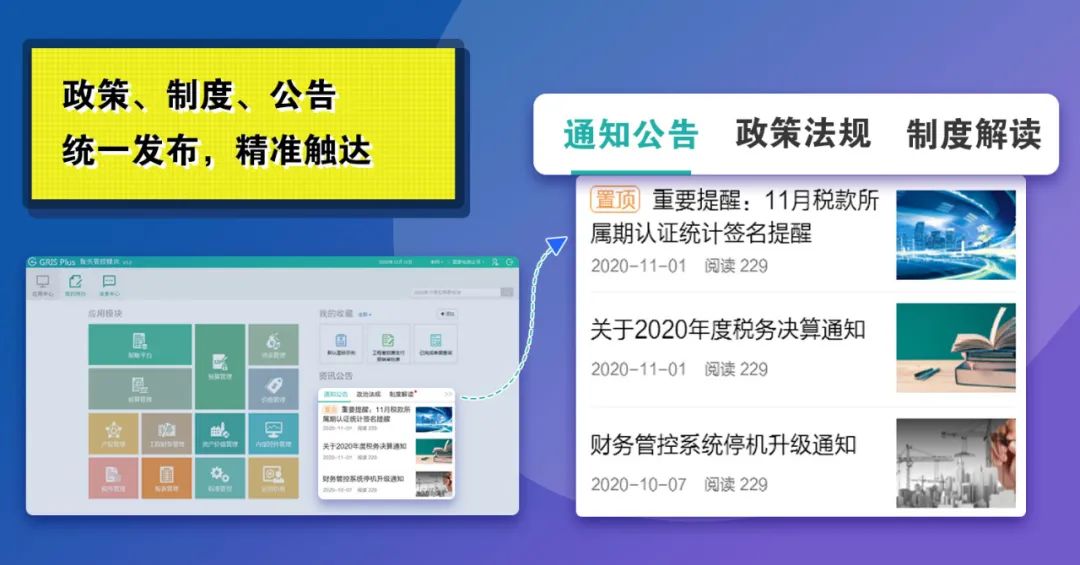 凯发k8天生赢家一触即发社交云擎：融合创新，为业务系统赋能