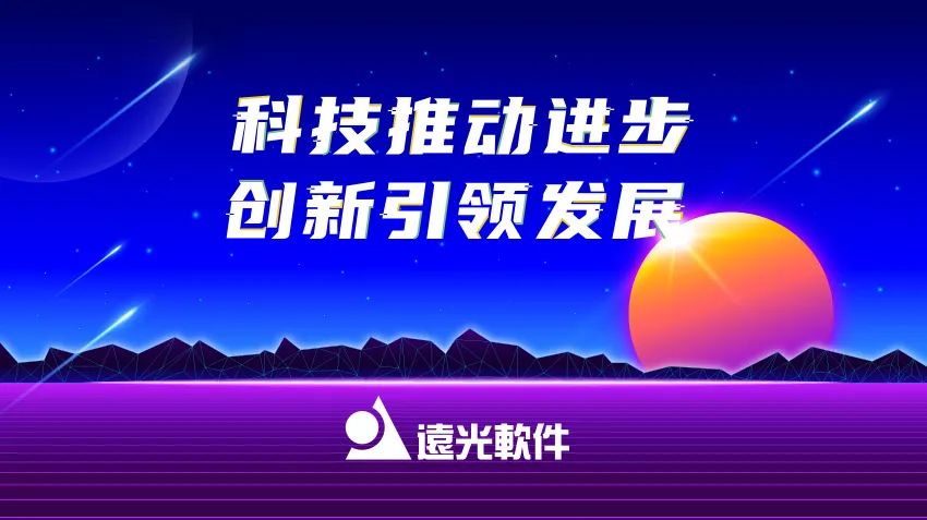 凯发k8天生赢家一触即发软件2020年报： 创新效能持续释放，营收利润稳健增长