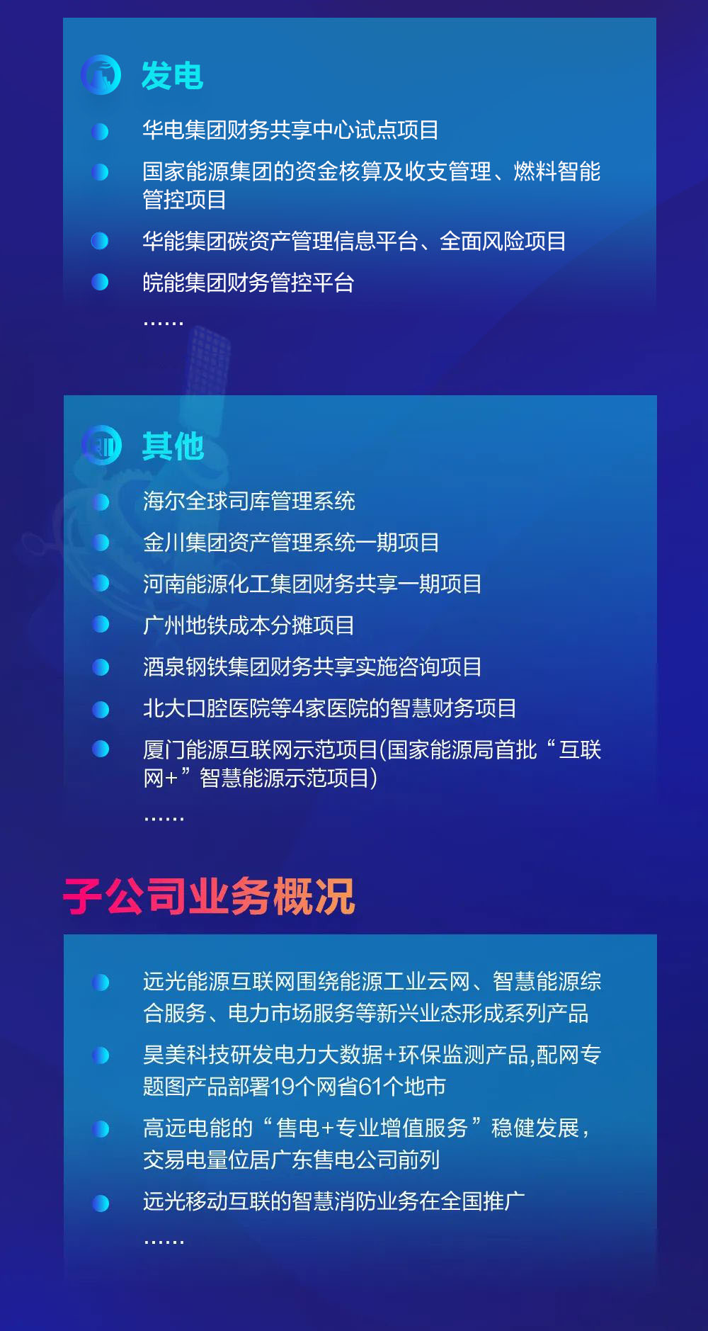 凯发k8天生赢家一触即发软件2020年报速读