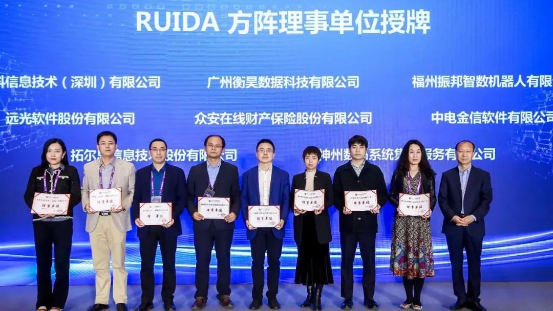 凯发k8天生赢家一触即发软件正式成为RUIDA方阵理事单位