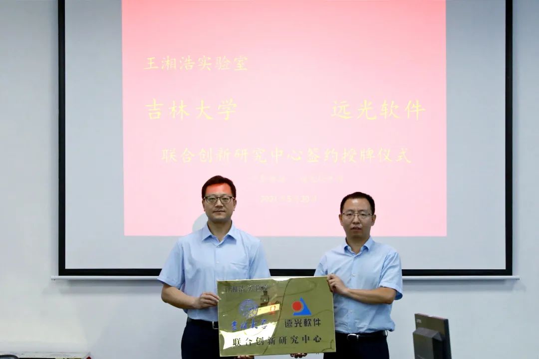 凯发k8天生赢家一触即发软件携手吉林大学共建联合创新研究中心