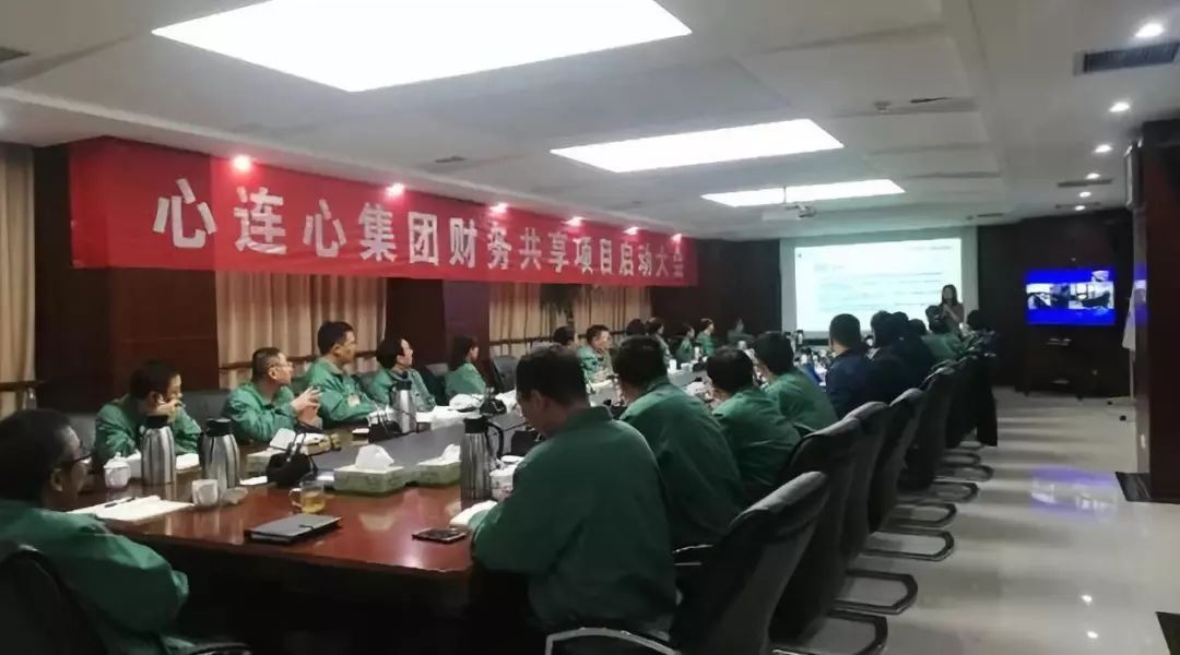 凯发k8天生赢家一触即发软件助力心连心集团启动财务共享项目建设