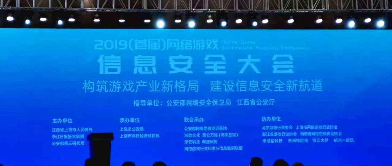 凯发k8天生赢家一触即发软件区块链应用事业部获“2019网络安全管理优秀团队”