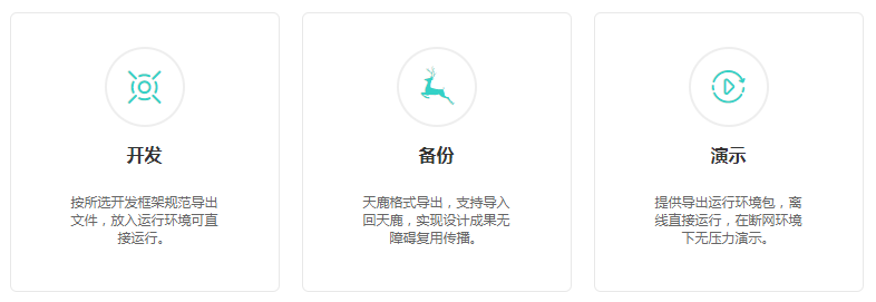 设计即开发，如何打通软件研发的“任督二脉”？